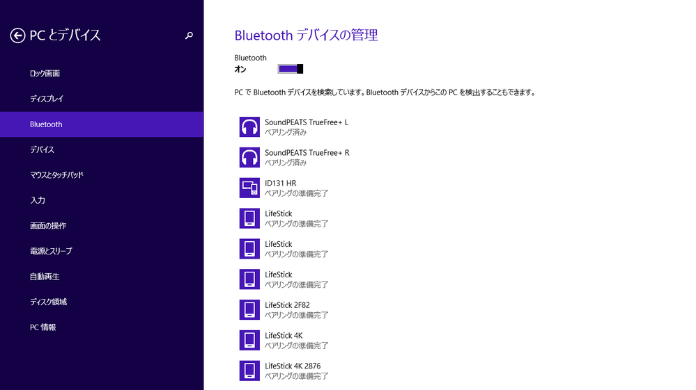 Bluetoothの接続についての質問ですペアリング済みにはなっていますが接続 Yahoo 知恵袋