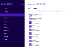 Bluetoothの接続についての質問ですペアリング済みにはなっていますが接続 Yahoo 知恵袋