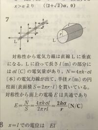 一直線上に 単位長さあたりs C M の正電荷が一様に分布している この直線か Yahoo 知恵袋