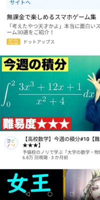 中学生で独学で積分を学んでいるものです 例えばこういう積分でいまいち Yahoo 知恵袋