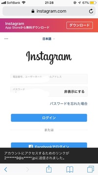 友達の話なんですが子供が勝手にいじってしまってインスタログアウトなって Yahoo 知恵袋