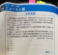 算数 ニュートン算の問題です ある牧草に頭の牛を放すと15日で草がなく Yahoo 知恵袋