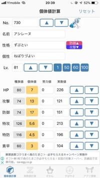 ウルトラサンでtsvを5秒で特定するツールをつかったのですが何故か強制終了して Yahoo 知恵袋