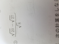 なぜルートの分数の足し算引き算の時は有理化をして 分母のルートを外 Yahoo 知恵袋