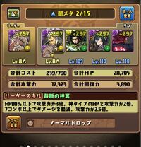 パズドラ天ルシのパズル教室の突破のためのコツって何かありますかる Yahoo 知恵袋