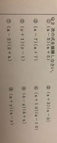 数学です 乗法公式がよくわかりません 2x 11 2乗がよくわか Yahoo 知恵袋