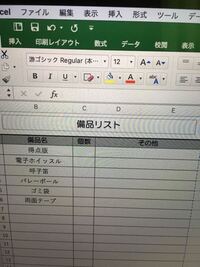 Macoffice11excelの枠線の消し方を教えてください 罫 Yahoo 知恵袋