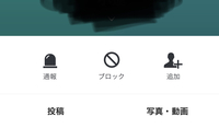 Lineについて Line初心者です 相手のlineグループに招待さ Yahoo 知恵袋