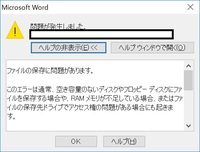メモリ不足のためこの処理を完了できません というエラーメッセージ アプリ等 Yahoo 知恵袋