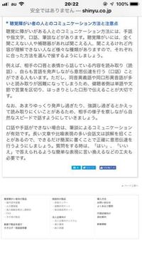 ニチイのレポート 視覚障害者とのコミュニケーションについて200文字以上でまと Yahoo 知恵袋