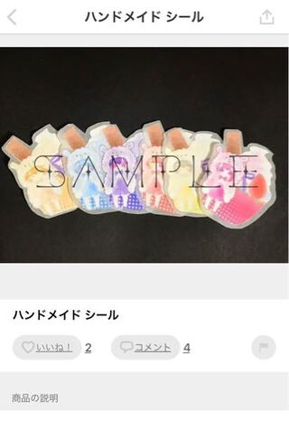 メルカリで売られているものなのですが すとぷりの非公式グッズを売るのはルール違 Yahoo 知恵袋