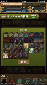 パズドラで質問です Rxパのゼラの代用って何がいますか Yahoo 知恵袋