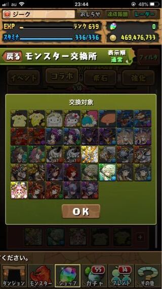 パズドラゼラ2体 木コットン1体 正月アルテミス1体持ってるのですがゼラキティ Yahoo 知恵袋