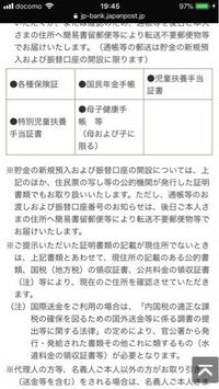 ゆうちょ銀行の口座開設で 私立高校に通っているため 保 Yahoo 知恵袋