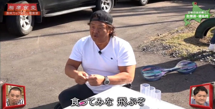 W 旅バラエティ番組で 長州力が 食ってみな 飛ぶぞ と言ってたんで Yahoo 知恵袋