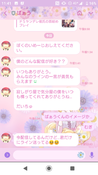 ゆき むら 炎上 理由 ゆきむら 歌い手 性別は 年齢や素顔 炎上も調べてみた