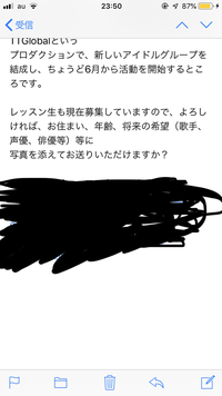 これは事務所から連絡がきたものなんですがスカウトではないですよね Yahoo 知恵袋