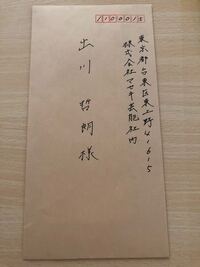 ファンレターに使う切手は何円切手ですか ファンレター２枚位で Yahoo 知恵袋