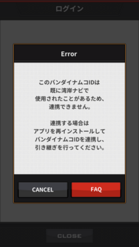 湾岸ナビについて 解決方法教えてください アプリを1度アンインストールして Yahoo 知恵袋