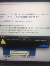 Macで天鳳やってたんですが 最近何故か出来なくなりこれが表示され 開けな Yahoo 知恵袋