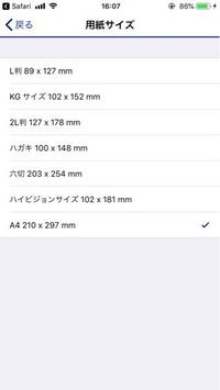 文章印刷でb5サイズで印刷したいのですが無くて困ってます わかる方いたら教えて Yahoo 知恵袋