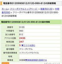 至急 ソフトバンクについてです 今日 ソフトバンクからフリー Yahoo 知恵袋