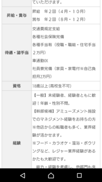 ポケモンセンターの正社員求人に応募しようと思っておりますが 転勤あ Yahoo 知恵袋