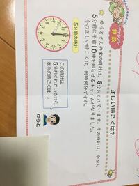 はじめまして 小学3年生の問題で時間と時刻の式の書き方がわか Yahoo 知恵袋