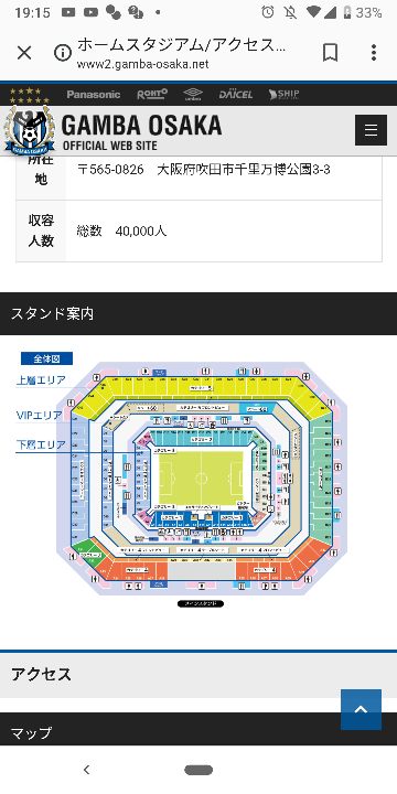 チャント 鹿島アントラーズ に関するq A Yahoo 知恵袋