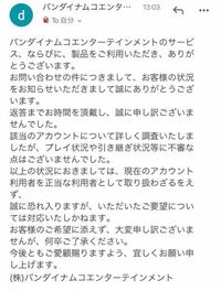 ドッカンバトルの問い合わせについて ドッカンバトルのアカウントが乗っ取ら Yahoo 知恵袋