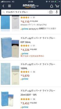 香水をいま 腰に左右1プッシュずつ肌に直接かけてるのですが その香水イマ Yahoo 知恵袋