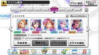 デレステのparty解除デレステでアイドル一覧を見るときにアイドルの右上に Yahoo 知恵袋