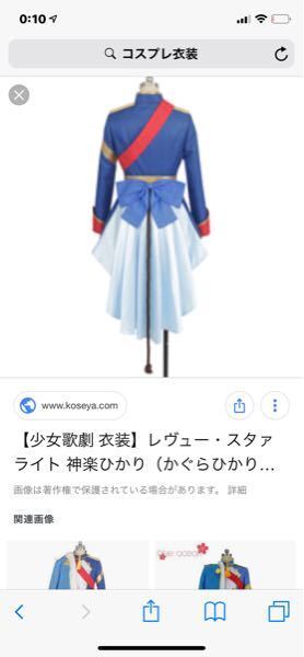 コスプレ衣装製作初心者です コスプレ衣装でこの腰飾りのひらひらと同じものを Yahoo 知恵袋