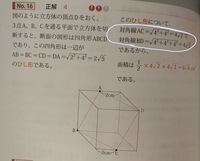 中学生の数学です 教えてください ひし形の 対角線は垂 Yahoo 知恵袋