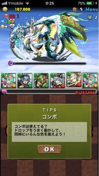 パズドラケツァルコアトル降臨勝てませんゼラで無効貫通通るのですがワン Yahoo 知恵袋