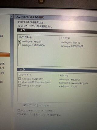 Cakewalkbybandlabへ外部midi接続の方法を聞きたいです Yahoo 知恵袋