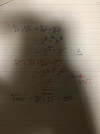 高校数学 の指数法則 累乗根を扱う問題で 上の青の方はこのように解くと教わ Yahoo 知恵袋