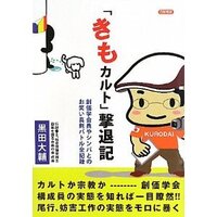 なぜ 犯罪を犯す という言葉は正しいのでしょうか 別にこの言葉 Yahoo 知恵袋