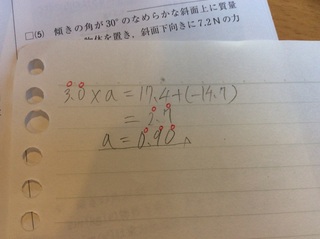 有効数字の問題でなぜ0 90と3桁で表すのですか なぜ0 9という2桁ではない Yahoo 知恵袋