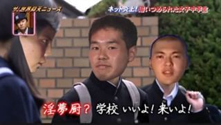 このコラ画像の元ネタを教えてください オタクは学校来んなよです Yahoo 知恵袋