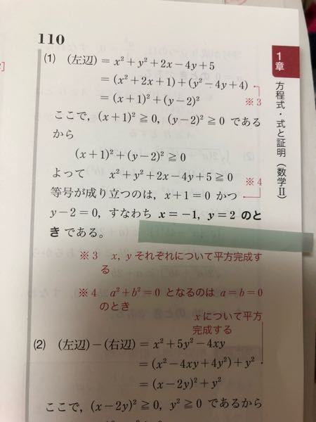 コレクション 不等式の照明 平方完成