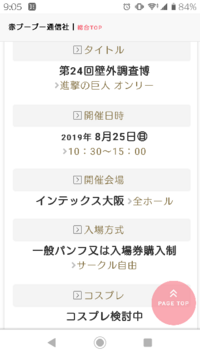 同人イベントみたいなのに行きたいんですが 全く無知なので教えて欲しいです Yahoo 知恵袋