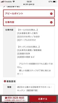 スシロー ホール で働いている方に質問です バイトの研修期間では付き Yahoo 知恵袋