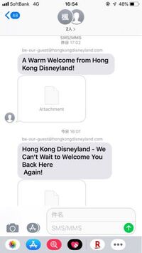 Iphoneのメッセージに添付されてきたattachmentというファ Yahoo 知恵袋