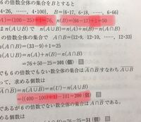 数学a補集合の質問です Aの補集合は Aの上にバーが１本 Yahoo 知恵袋