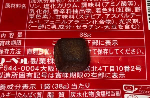 男梅グミを食べていたら 画像のような形のグミが出てきました 笑 Yahoo 知恵袋