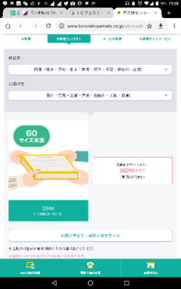 乃木坂46のweb限定の月間生写真はコンビニ受け取り可能ですか Yahoo 知恵袋