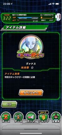 ドラゴンボールドッカンバトルに関して質問です 下記の画像の覚醒メダルを入手した Yahoo 知恵袋