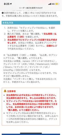 ローチケやチケットぴあはメルカリの売上金 メルペイ でコンビニで支払 Yahoo 知恵袋