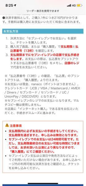 チケットぴあでセブンで支払いする場合メルペイのid払いは使えるのでし Yahoo 知恵袋